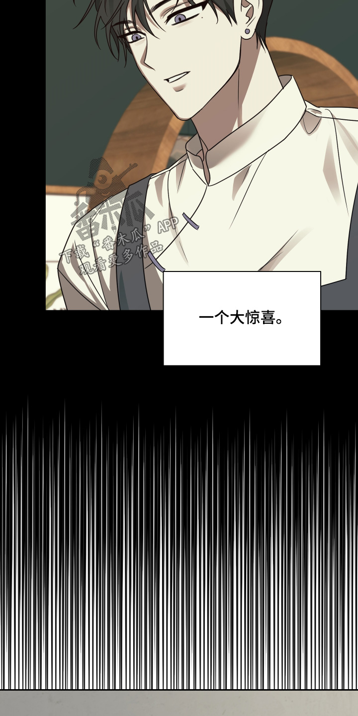 绯色默示漫画,第17章：大惊喜5图