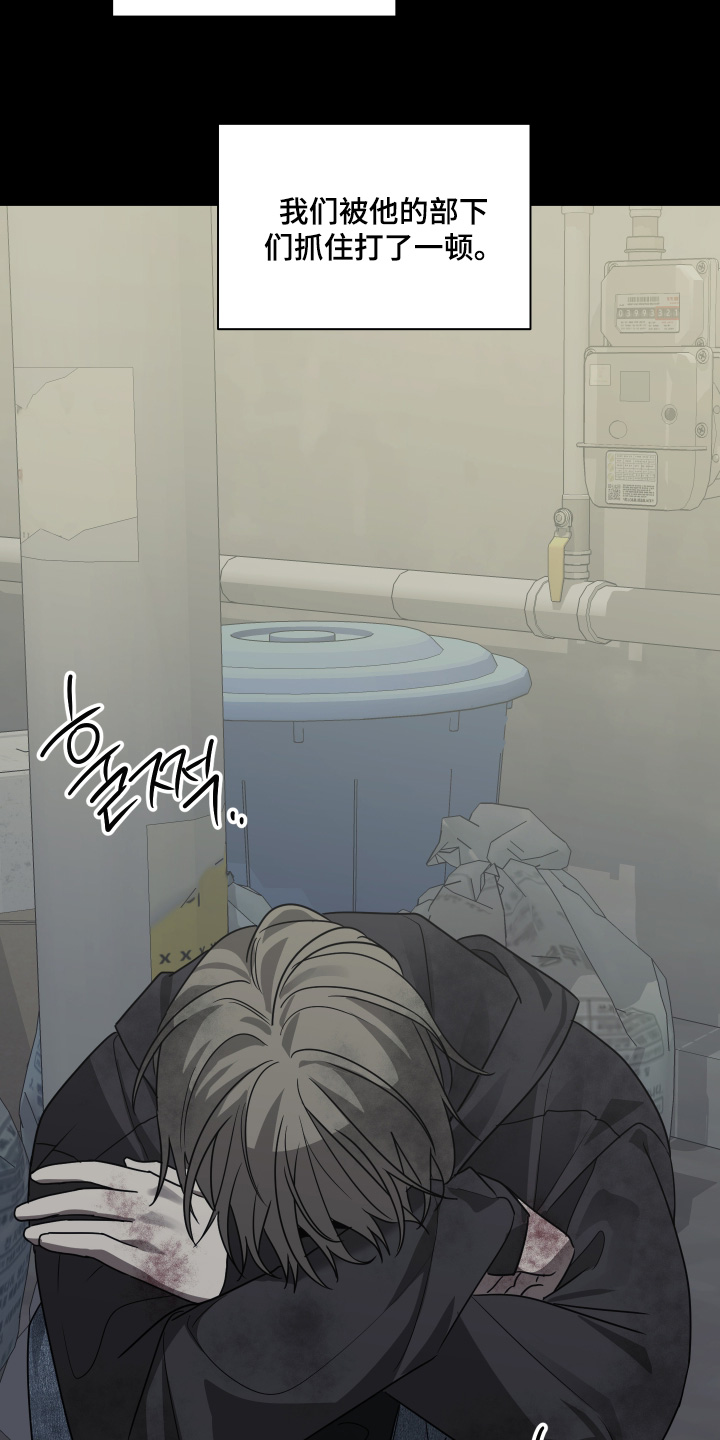 绯色修仙漫画,第22章：小时候4图