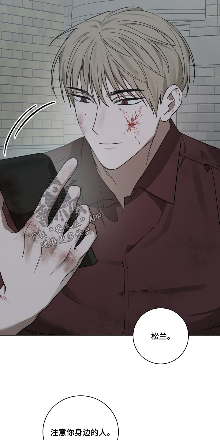 绯色默示漫画更新漫画,第18章：给个痛快4图