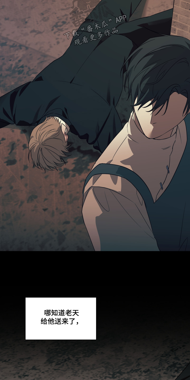 绯色默示漫画,第17章：大惊喜3图