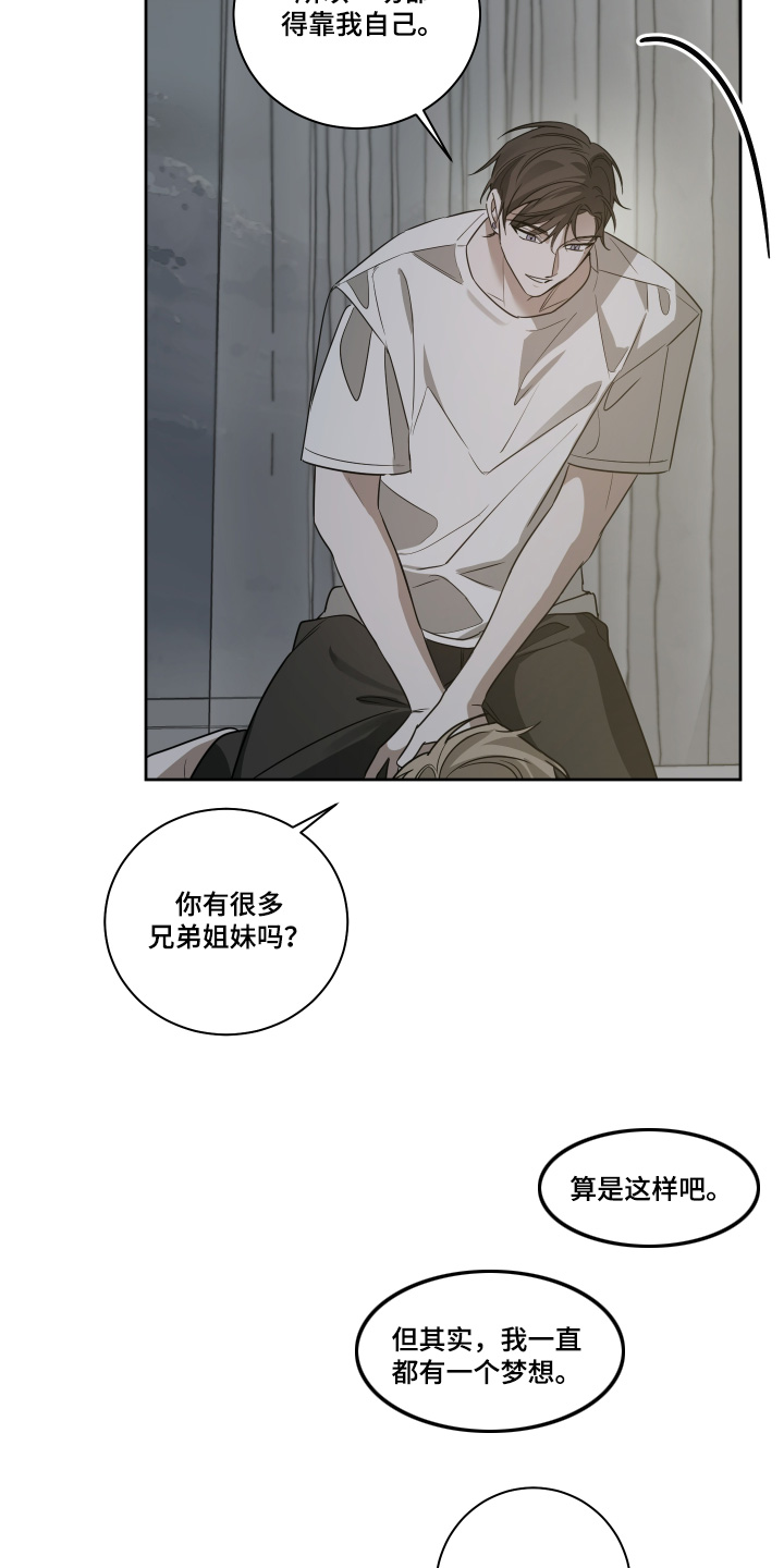 绯色默示漫画,第15章：多了解你2图