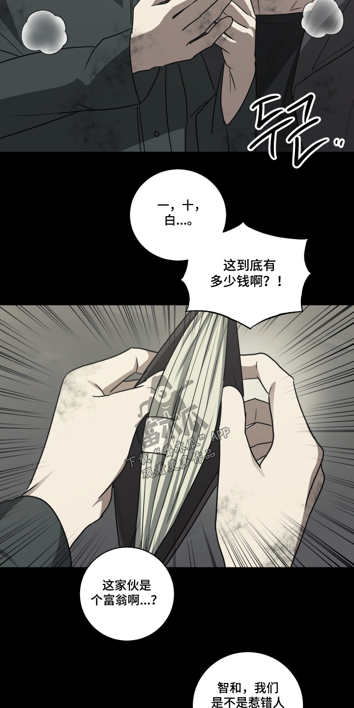 绯色修仙漫画,第22章：小时候5图