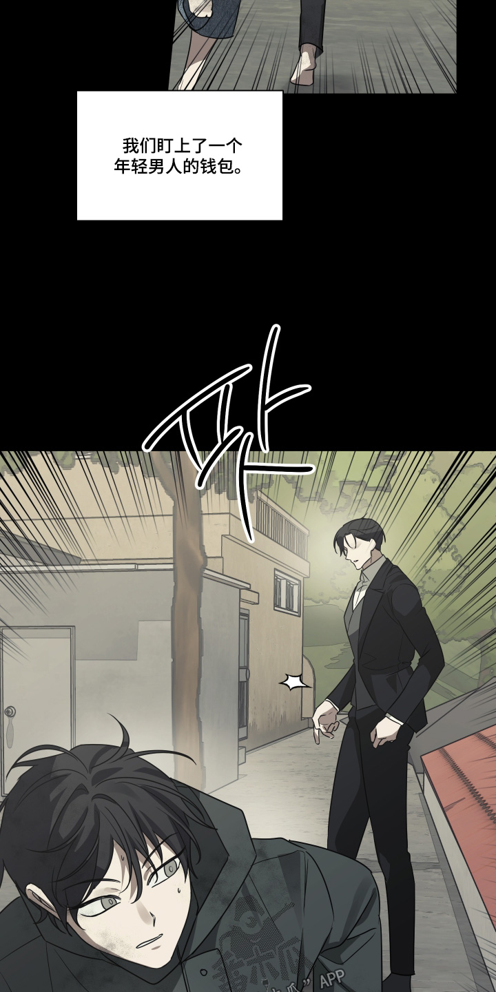 绯色修仙漫画,第22章：小时候2图