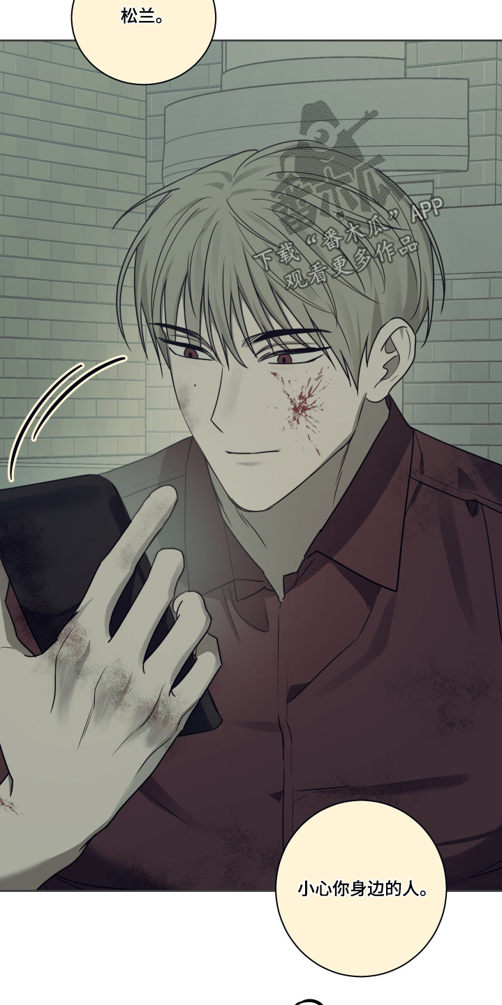 绯色默示漫画更新漫画,第21章：毒药5图