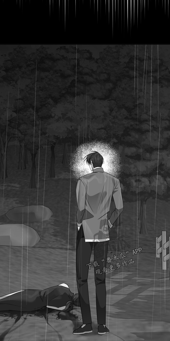 绯色默示漫画,第17章：大惊喜5图