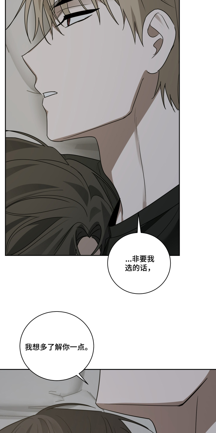 绯色默示漫画,第15章：多了解你2图