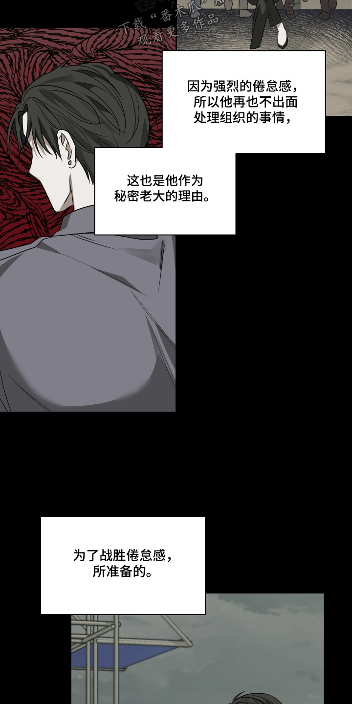 绯色默示漫画,第17章：大惊喜1图