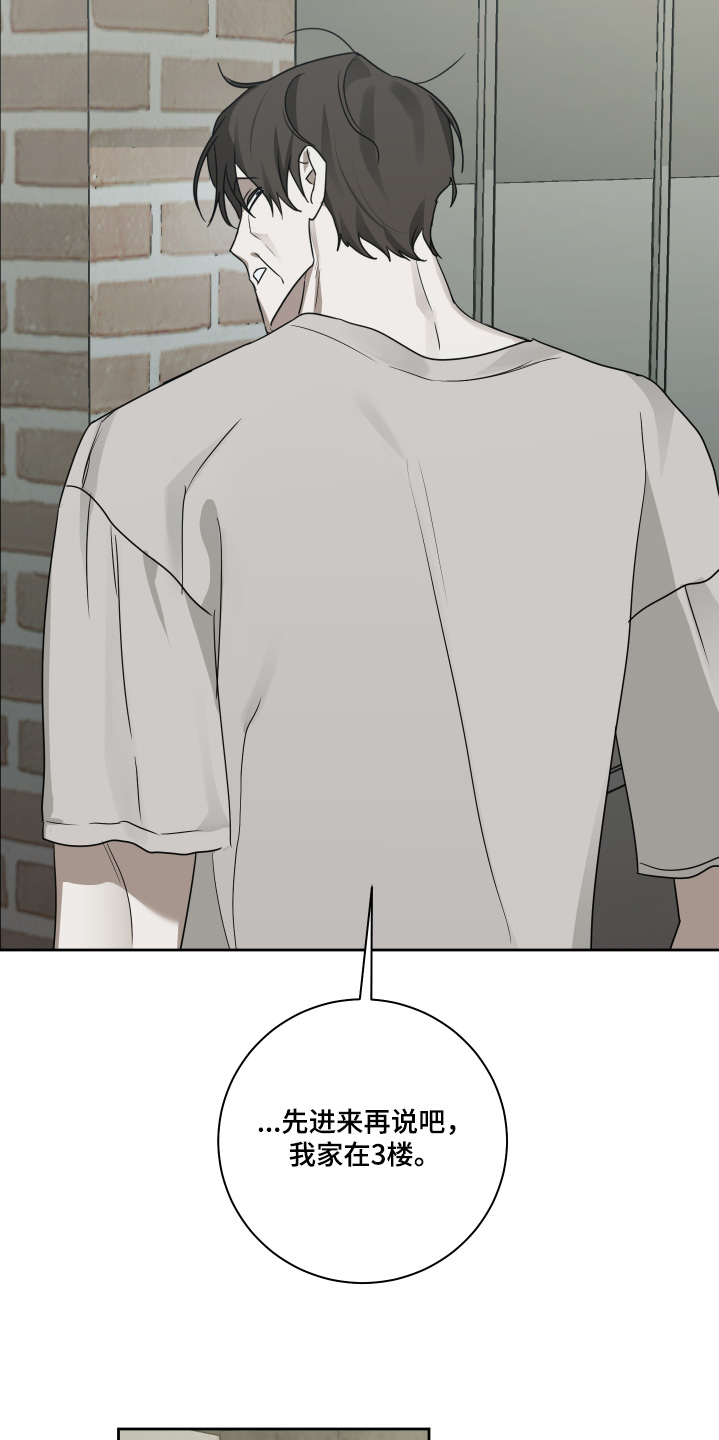 绯色默示漫画,第21章：毒药4图