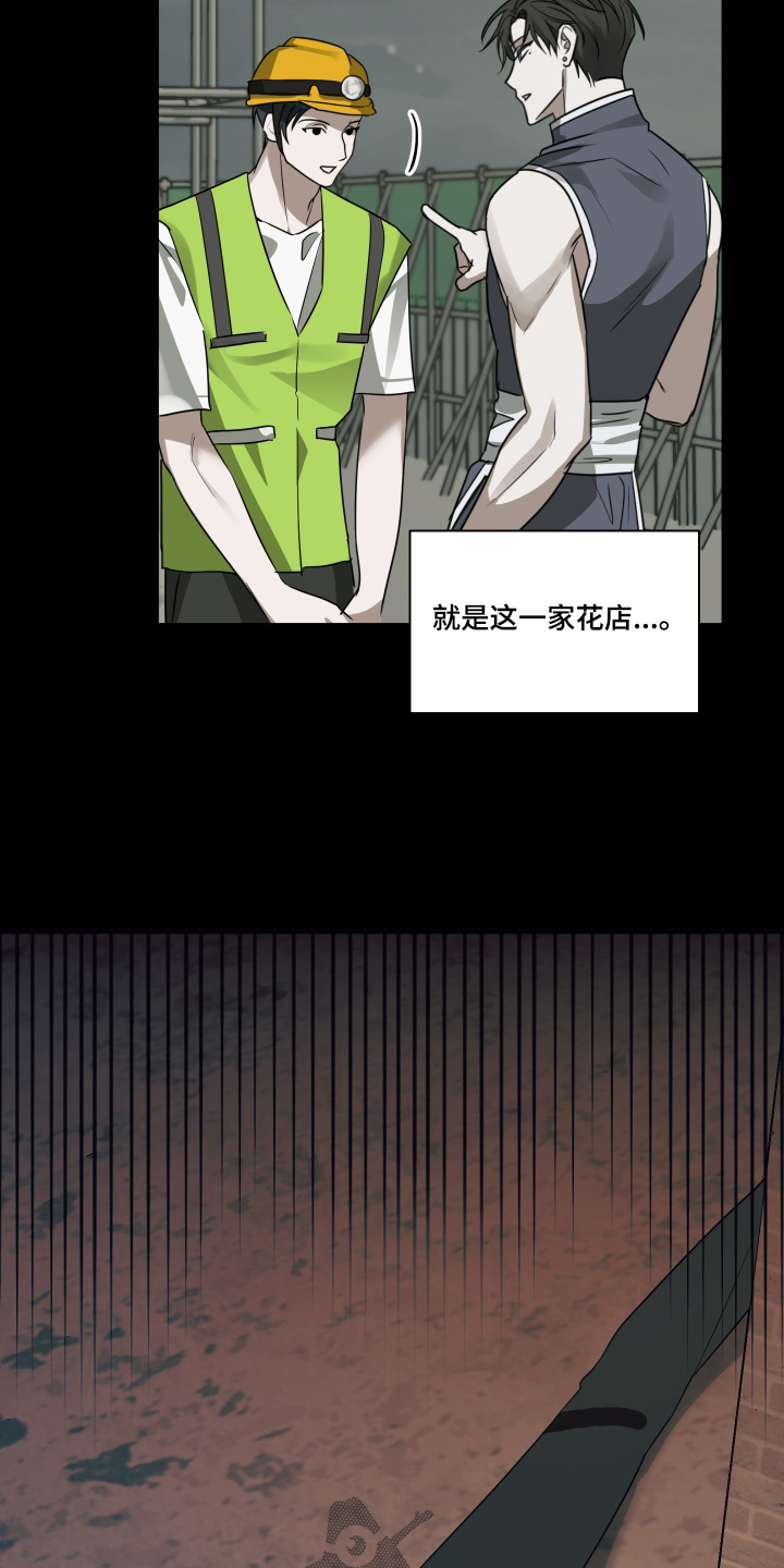 绯色默示漫画,第17章：大惊喜2图
