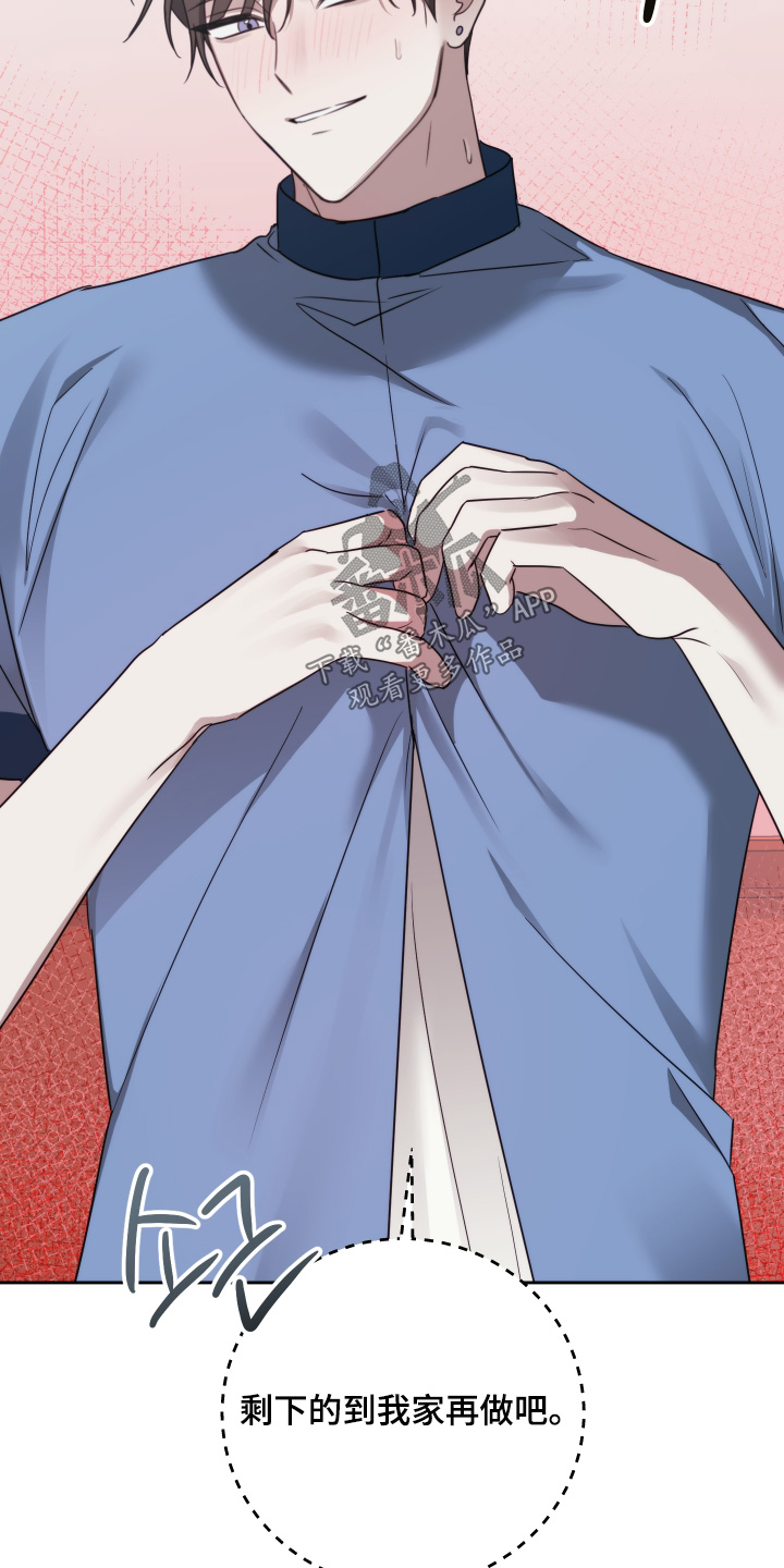 绯色修仙录礼包码是多少漫画,第20章：我们回家吧1图