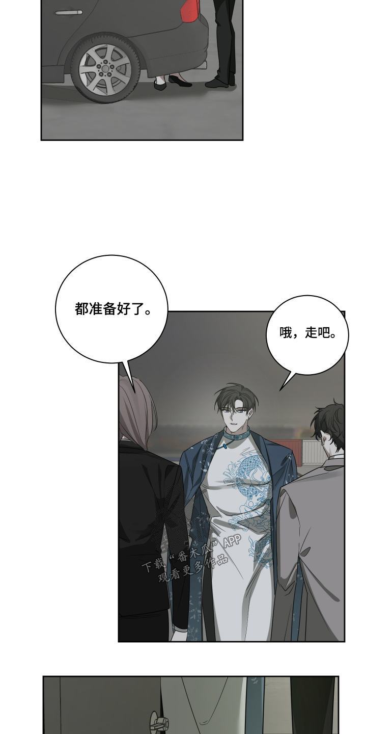 绯色修仙漫画,第16章：准备好了5图