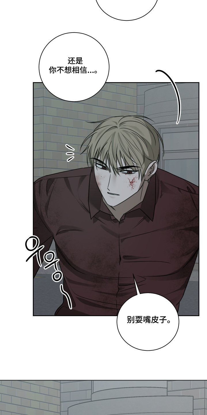 绯色默示漫画更新漫画,第18章：给个痛快3图