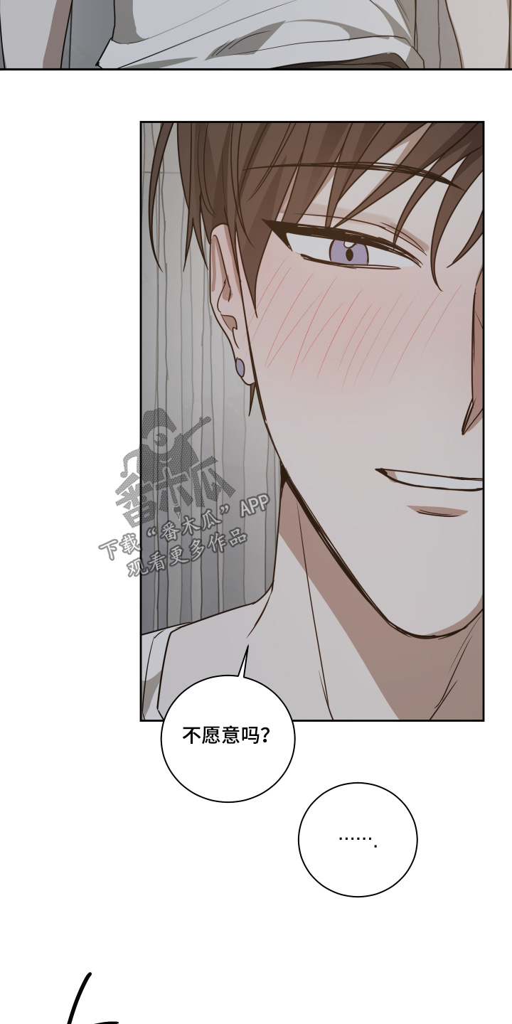 绯色沉沦小说免费漫画,第15章：多了解你1图