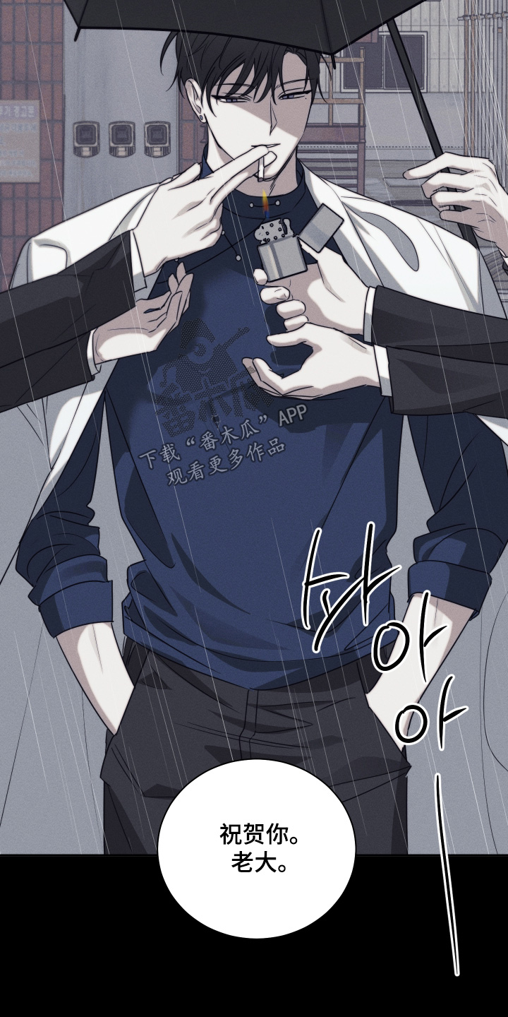 绯色默示漫画,第17章：大惊喜3图