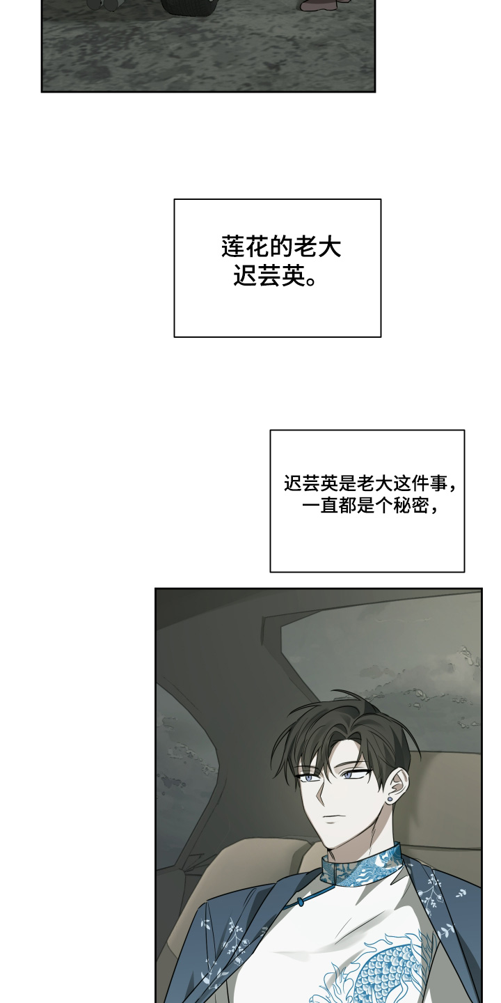 绯色默示漫画更新漫画,第16章：准备好了5图