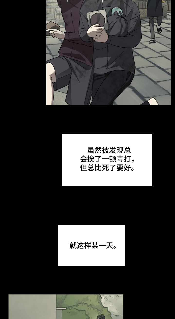 绯色修仙漫画,第22章：小时候5图