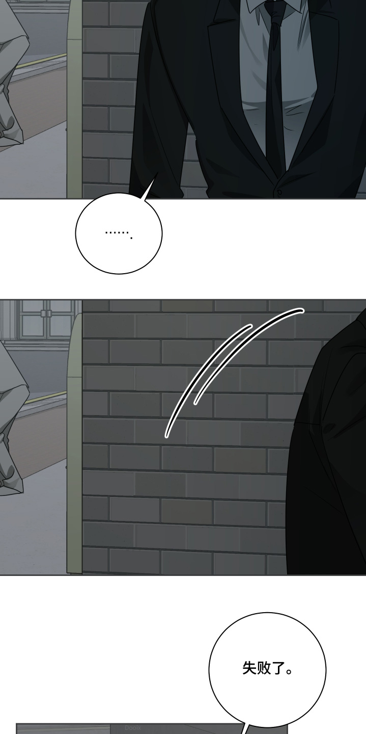 绯色修仙漫画,第18章：给个痛快2图