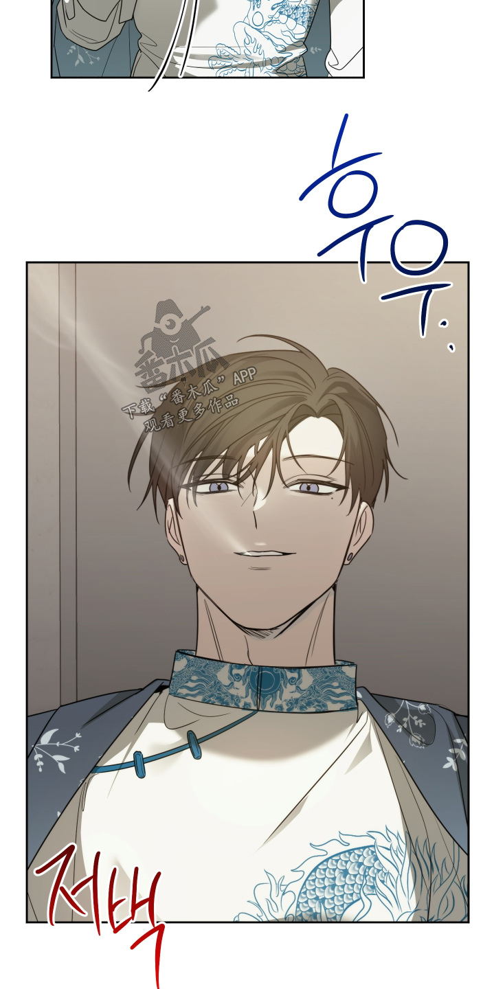 绯色修仙漫画,第16章：准备好了2图