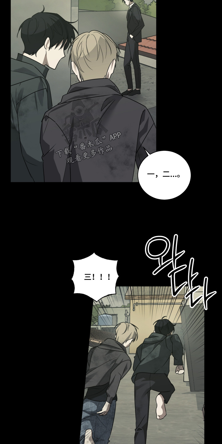 绯色修仙漫画,第22章：小时候1图