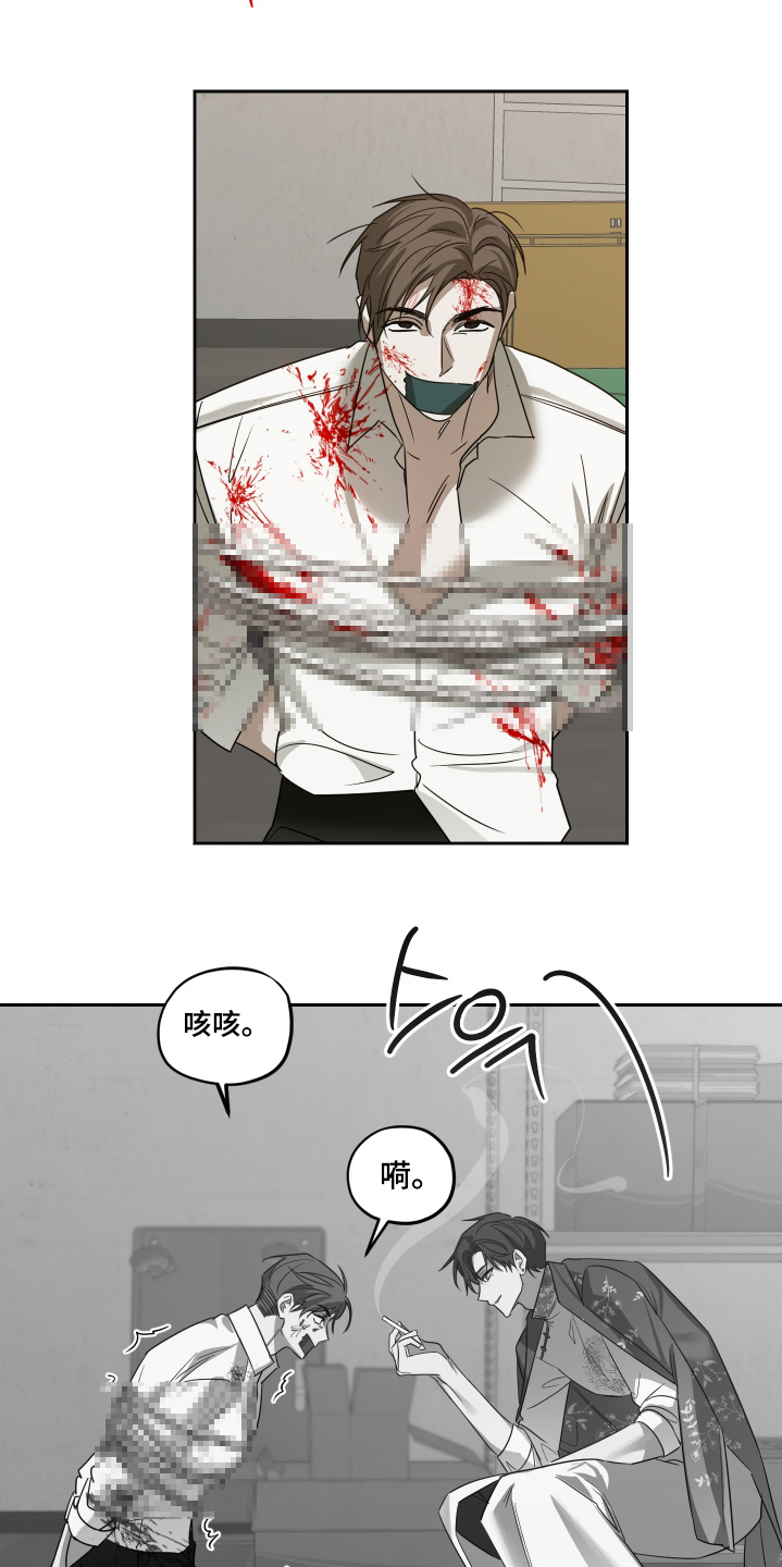 绯色修仙漫画,第16章：准备好了3图