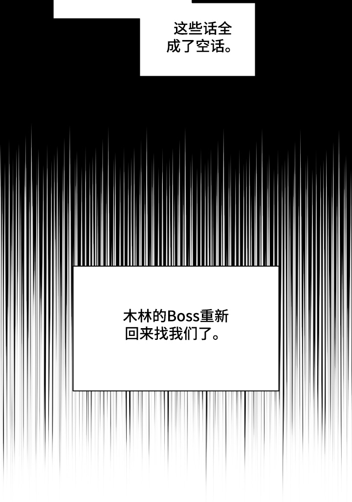 绯色修仙漫画,第22章：小时候5图