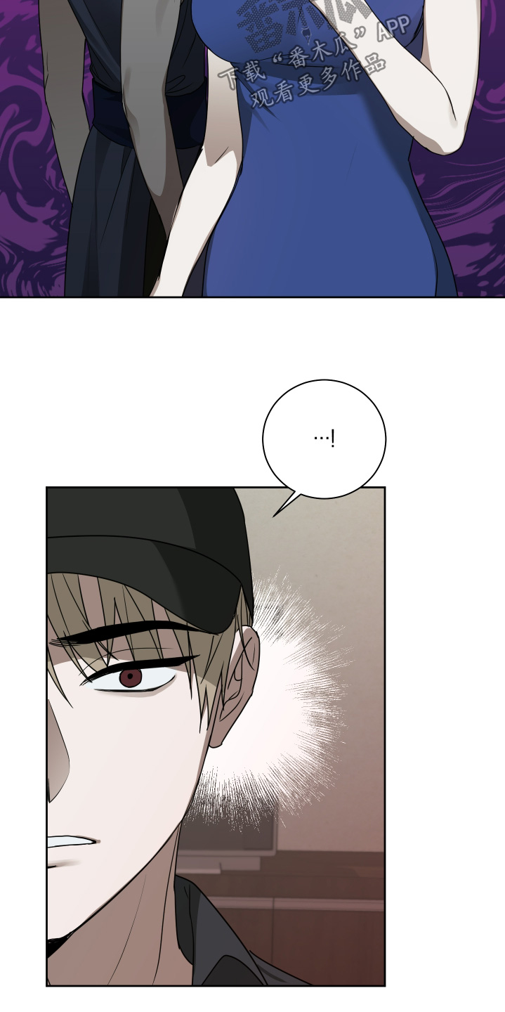 绯色默示漫画,第21章：毒药3图