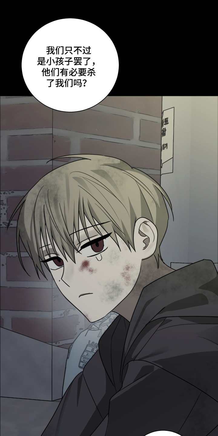 绯色修仙漫画,第22章：小时候3图