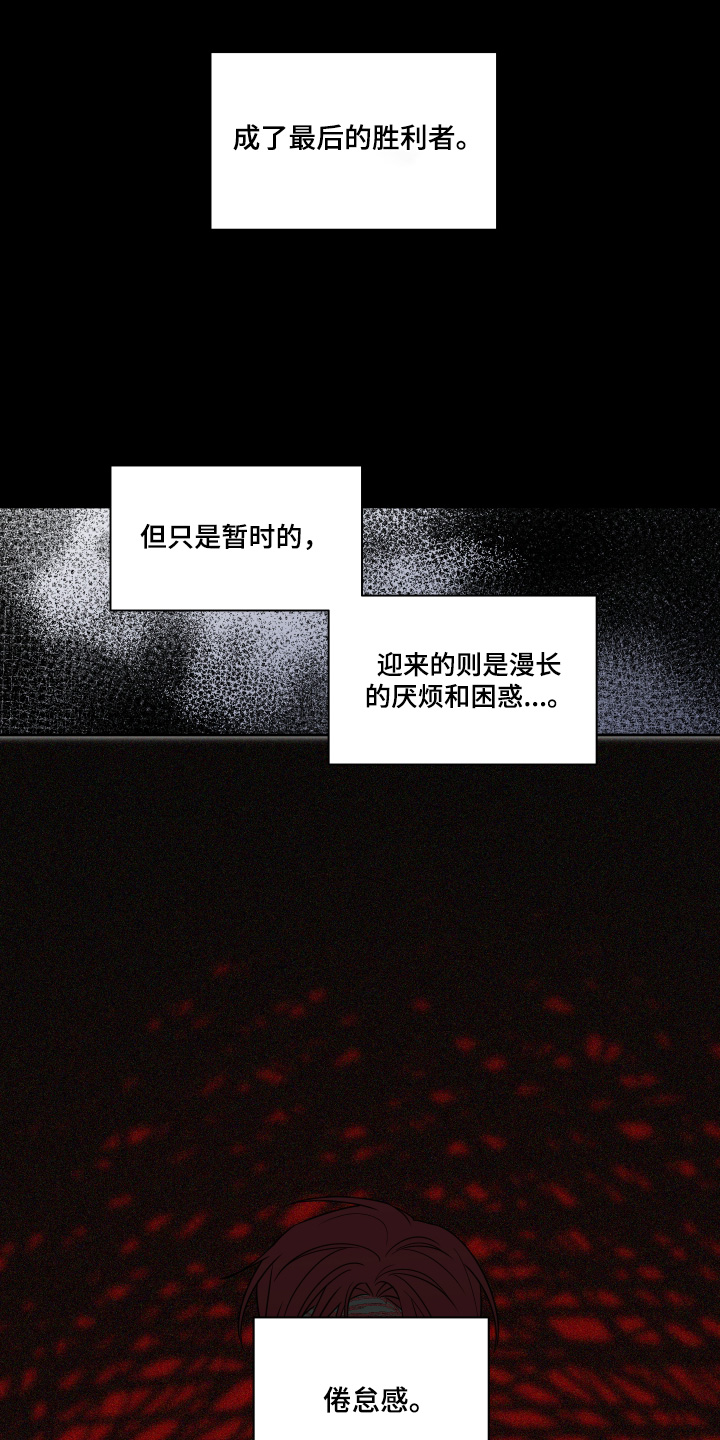 绯色默示漫画,第17章：大惊喜4图