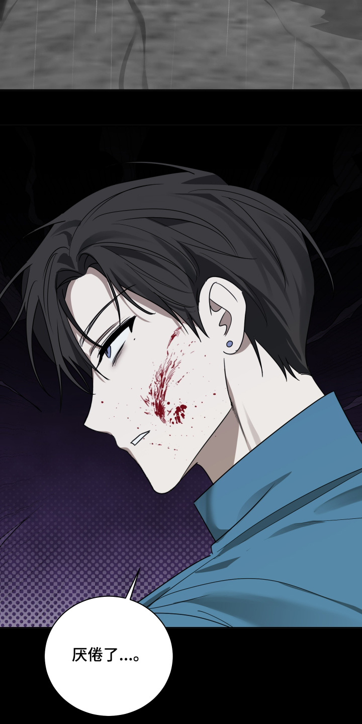 绯色默示漫画,第17章：大惊喜1图