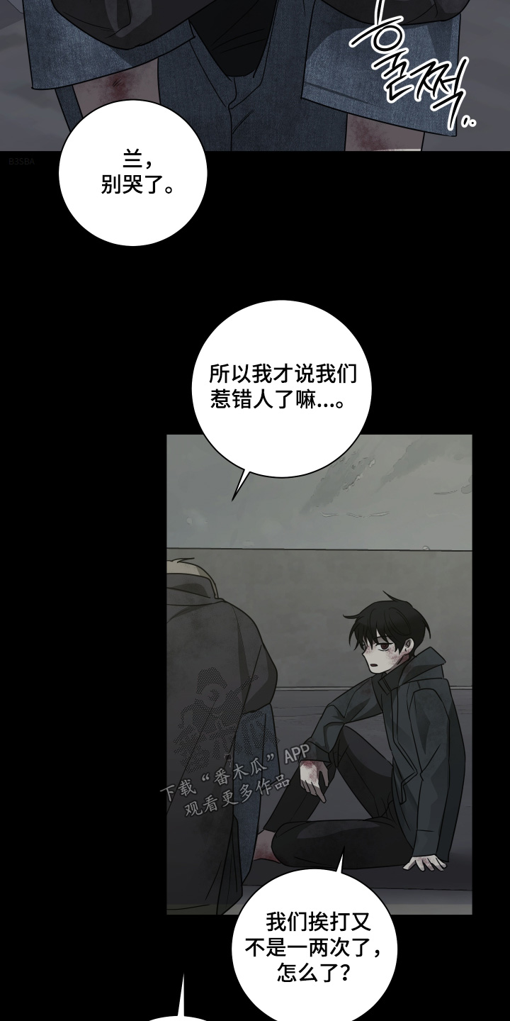 绯色修仙漫画,第22章：小时候5图