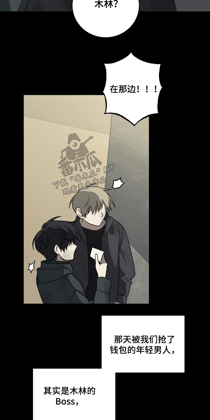 绯色修仙漫画,第22章：小时候3图