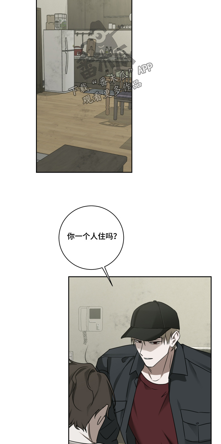 绯色默示漫画,第21章：毒药5图