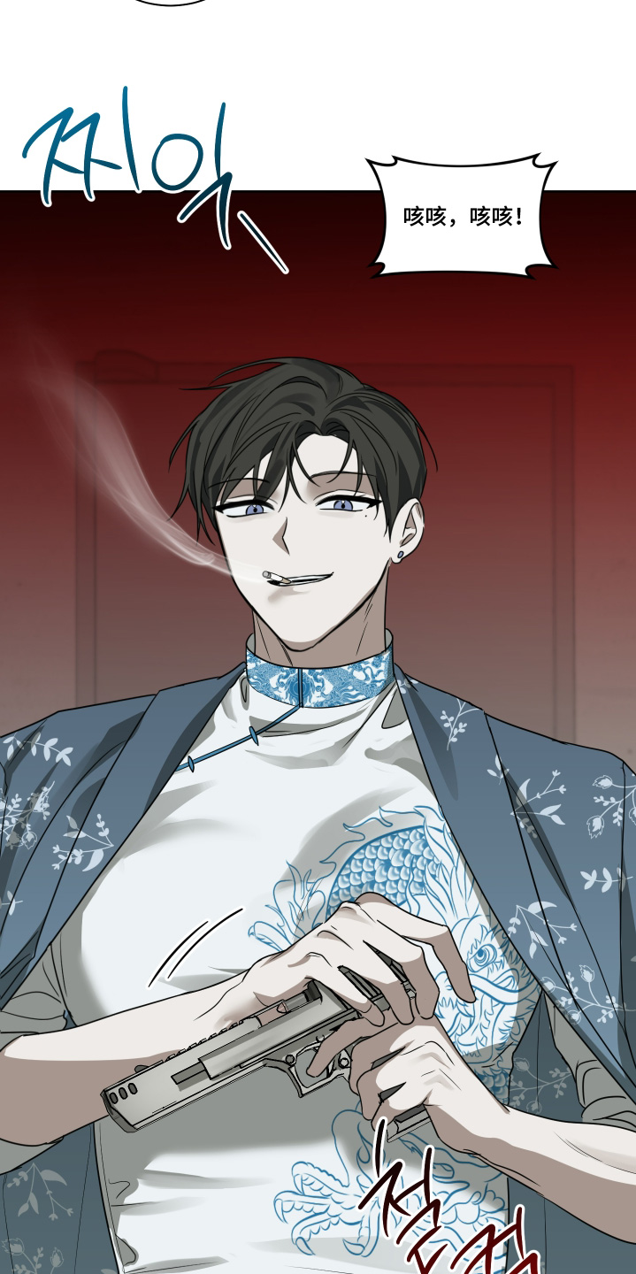 绯色默示漫画更新漫画,第18章：给个痛快4图