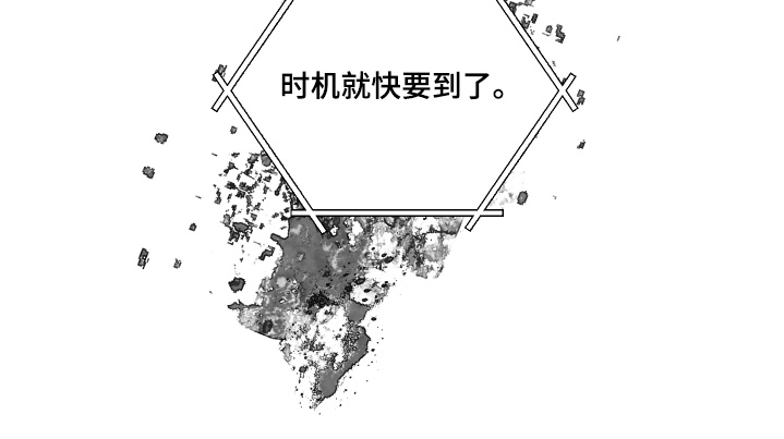 绯色修仙漫画,第18章：给个痛快4图