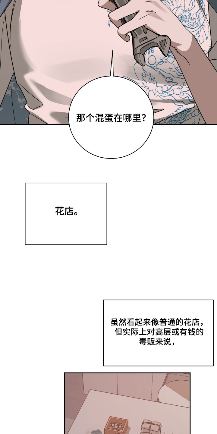 绯色默示漫画更新漫画,第16章：准备好了3图