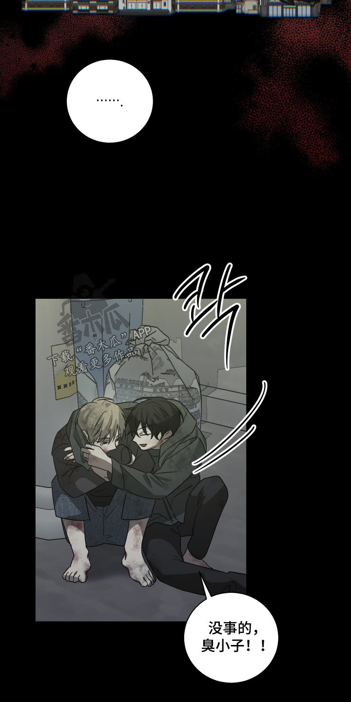 绯色修仙漫画,第22章：小时候2图