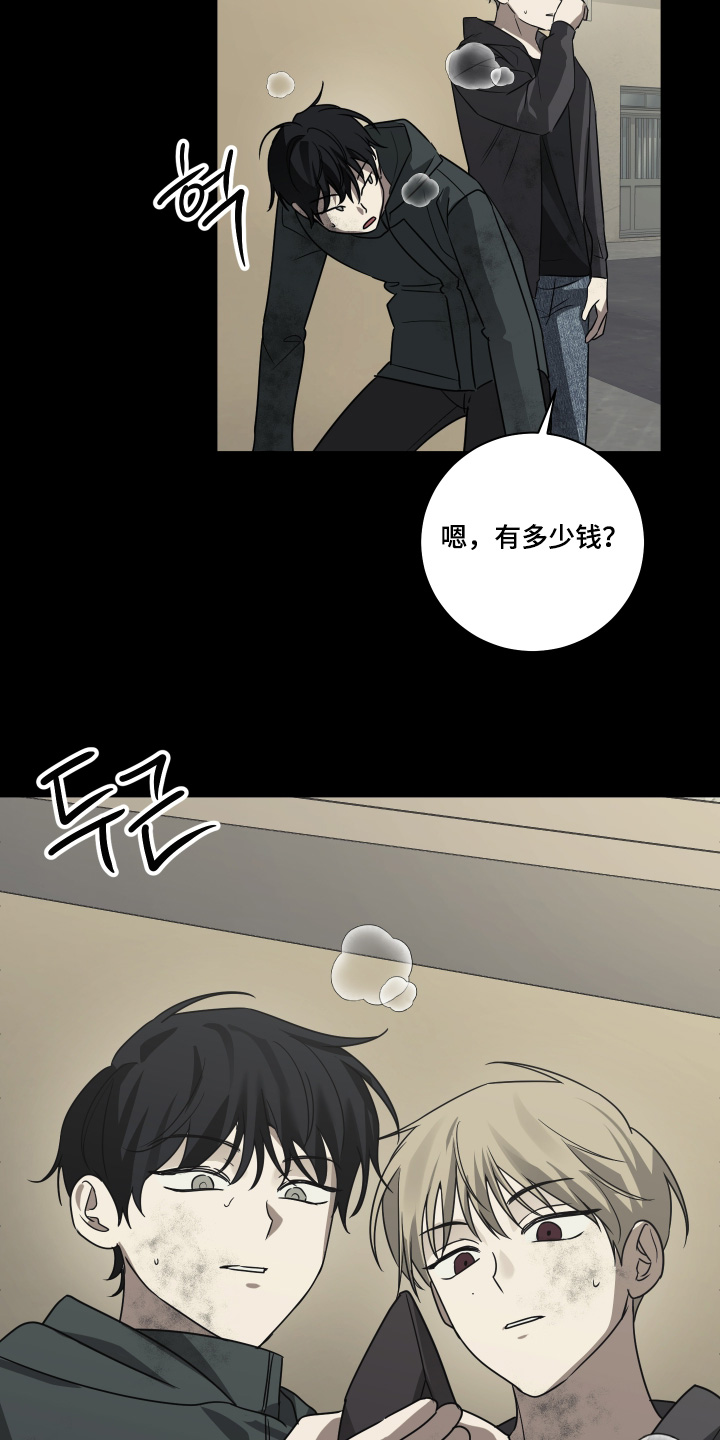 绯色修仙漫画,第22章：小时候4图