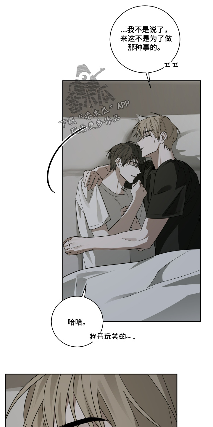 绯色默示漫画,第15章：多了解你1图