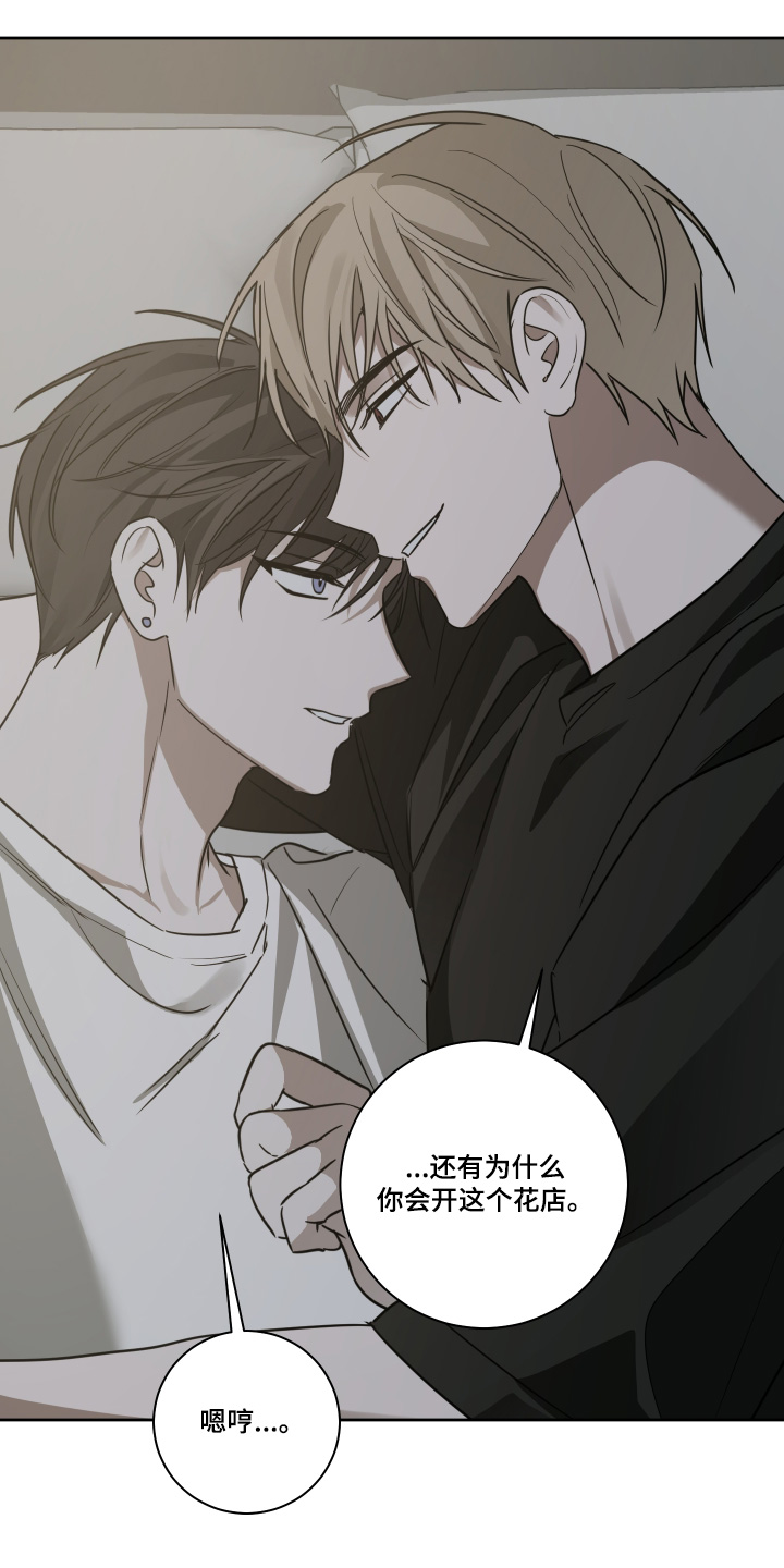 绯色默示漫画,第15章：多了解你5图