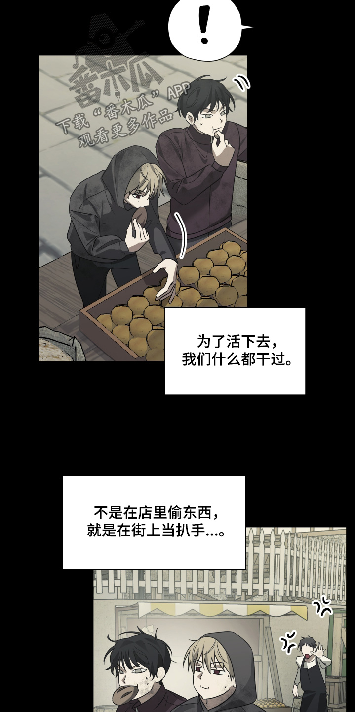 绯色修仙漫画,第22章：小时候4图