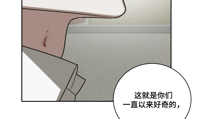 绯色默示漫画更新漫画,第18章：给个痛快2图