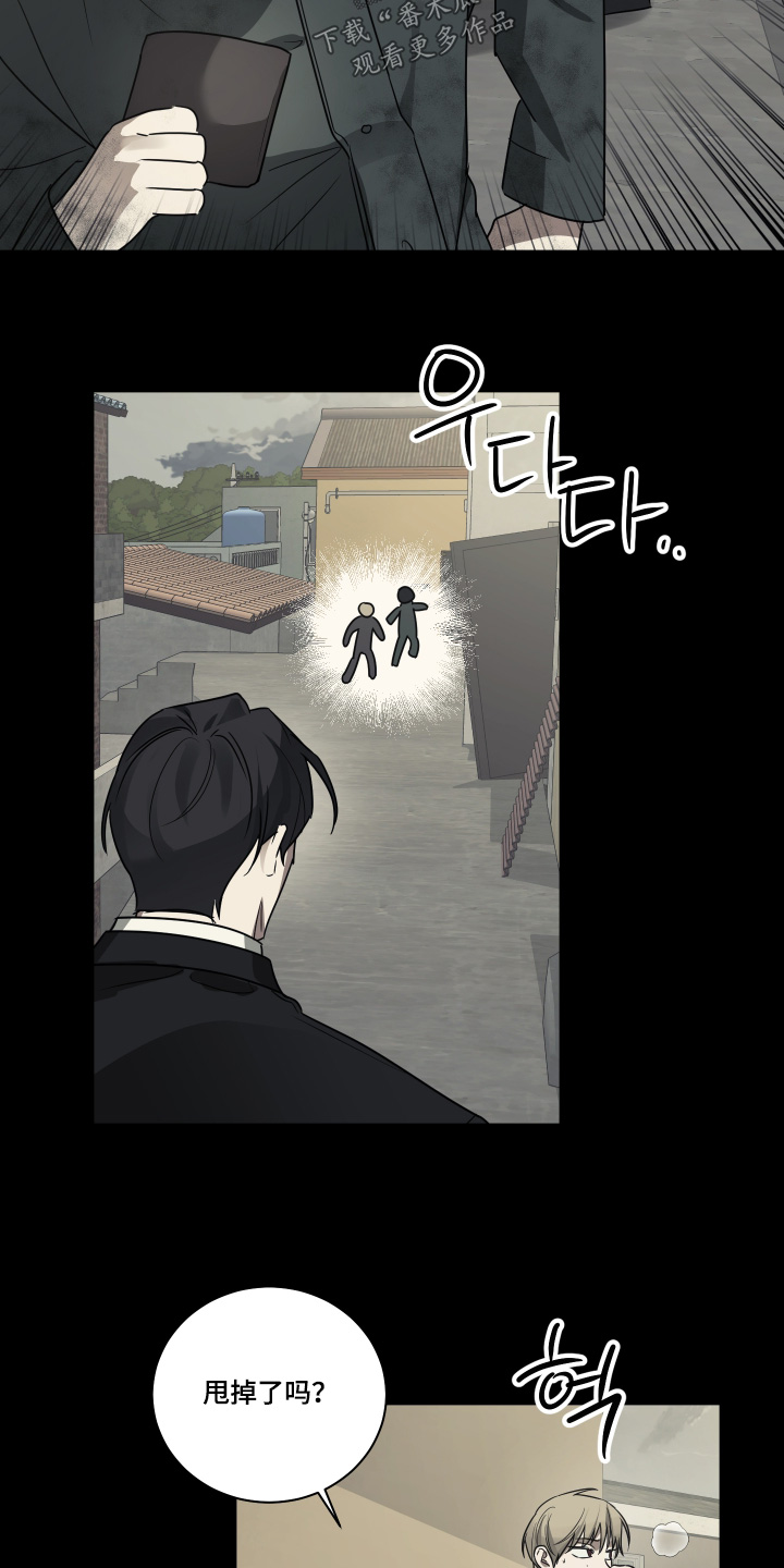 绯色修仙漫画,第22章：小时候3图