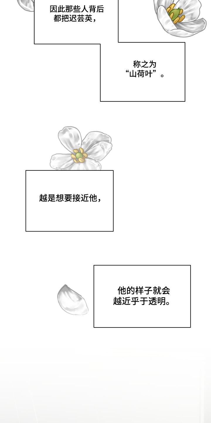 绯色修仙漫画,第16章：准备好了2图