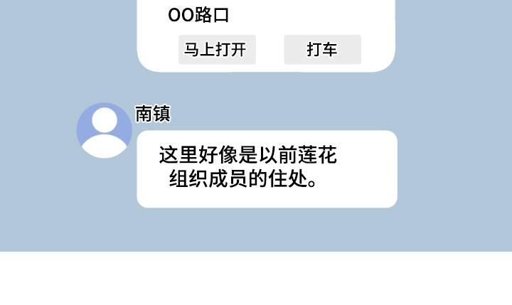 绯色修仙录礼包码是多少漫画,第20章：我们回家吧4图