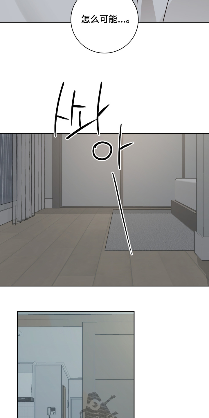 绯色沉沦小说免费漫画,第15章：多了解你3图