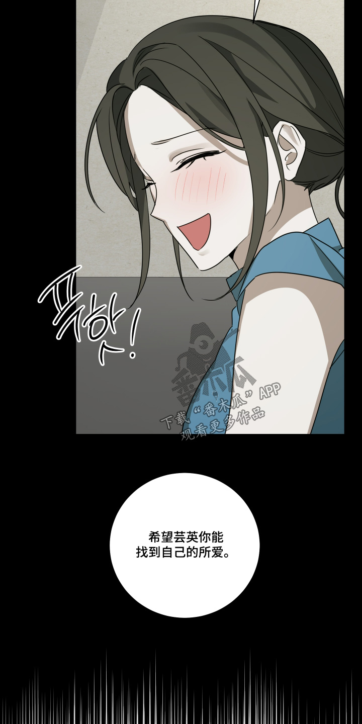 绯色默示漫画,第17章：大惊喜3图