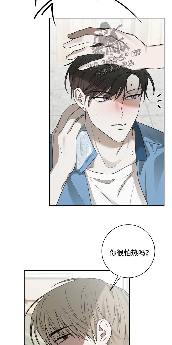 绯色默示漫画,第19章：怕热嘛5图