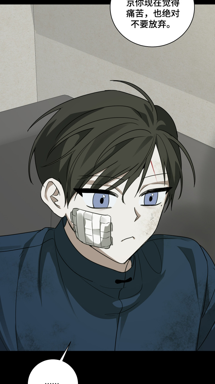 绯色默示漫画,第17章：大惊喜1图