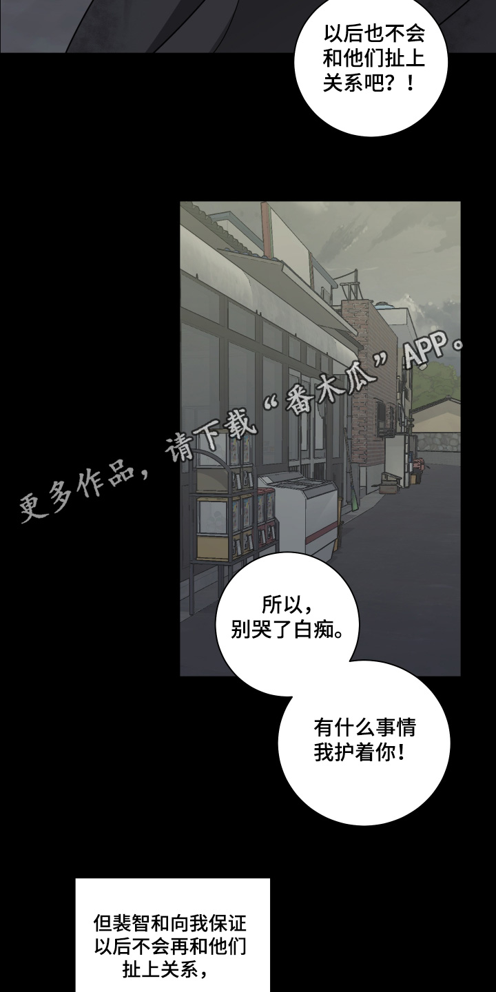 绯色修仙漫画,第22章：小时候4图