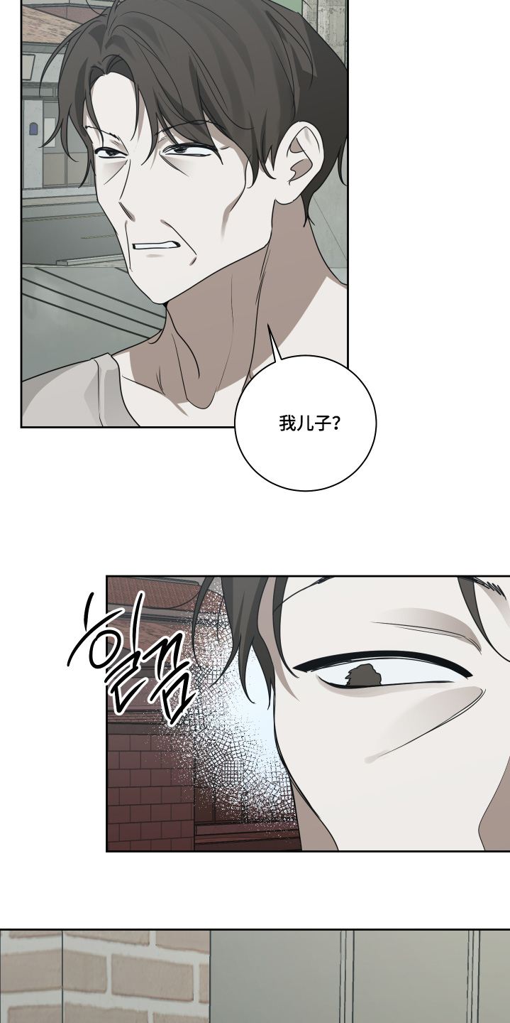 绯色默示漫画,第21章：毒药3图